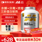 肌肉科技乳清蛋白粉增肌粉健身增重塑型增肌蛋白粉2270g草莓味