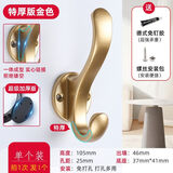挂衣钩进门玄关鞋柜衣柜衣服挂钩打孔固定壁挂墙壁金属衣帽钩单个 金色升级[60克]（送螺丝和胶）
