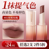 ZEESEA滋色绒雾哑光口红唇膏姿色雾面不易掉色烟雾玫瑰#01*3g情人节礼