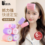 优家（UPLUS）空气刘海卷发筒发卷【6个】八字刘海内扣卷发器发根蓬松夹