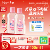强生（Johnson）婴儿抚触油200ml*2 新生儿宝宝保湿按摩润肤身体护发精油新年礼物