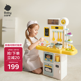 babycare&bctoys迷你厨房过家家玩具做饭过家家套装仿真厨具3-6岁新年礼物
