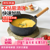 京东京造小奶锅 煮面汤锅 深麦饭石色不粘锅雪平锅蒸煮辅食锅 无盖20cm