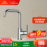 九牧（JOMOO）厨房水龙头洗菜盆水龙头台盆自来水龙头洗碗盆厨卫水槽冷热水龙头 C款-33186【双水花无铅过水-亮银】