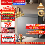 美的（Midea）200L单温家用冰柜减霜冷藏冷冻柜两用小冰柜一级能效节能冷柜小型冰箱BD/BC-200KMF(E)国家补贴
