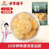 方家铺子中华老字号小银耳250g小朵一人食白木耳 易出胶 莲子百合羹配料