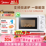 美的（Midea）变频家用微波炉  经典双旋钮 360°转盘加热  智能解冻 五档火力18L容量213B升级款（M13J）