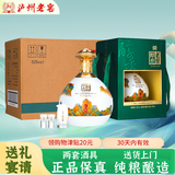 泸州老窖老窖醇香盛典52度浓香型白酒整箱礼盒京东自营999ml*2坛年货送礼