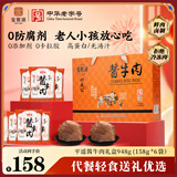 宝聚源平遥酱牛肉卤味纯牛肉礼盒158g*6袋健身代餐高蛋白熟食零食下酒菜