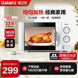 格兰仕（Galanz）微波炉家用 小型迷你 便捷机械旋钮 精准控温 六档火力 20升容量 微波炉D4