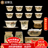 金镶玉功夫茶具套装羊脂玉瓷整套家用泡茶送人礼品盒高档山水清音