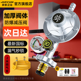 家韵（jiayun） 燃气煤气减压阀液化气防爆低压阀煤气灶安全阀煤气罐阀门 【JDL】带表减压阀+燃气管2米
