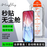名樱适用【高清2片无尘仓】OPPO K10/活力版钢化膜K10PRO/K10X/K9S全屏高清透明手机保护膜防摔无尘仓