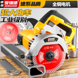 爱瑞德手提切割机小型多功能云石机家用电锯开槽机木材石材瓷砖切割机