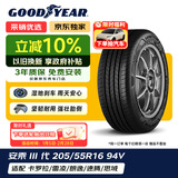 固特异（Goodyear）汽车轮胎 205/55R16 94V AMG 安乘三代 适配朗逸马自达6