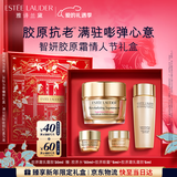 雅诗兰黛智妍胶原乳霜款面霜30ml淡纹紧致护肤品套装化妆品礼盒情人节礼物