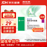 【原研药】西乐葆 塞来昔布胶囊 0.2g*6粒/盒