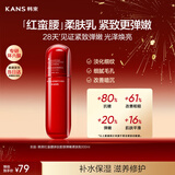 韩束红蛮腰多肽胶原弹嫩柔肤乳液100ML 紧致抗皱补水化妆品新年礼物女