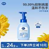 戴·可·思（Dexter）婴幼儿泡泡抑菌洗手液300ml 温和杀菌消毒灭病菌病毒泡沫洗手液