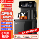 扬子（YANGZI）饮水机茶吧机烧水壶家用高端客厅用2026年新款智能一体机直饮水桶装水烧水器立式饮水机 【加厚款】大屏遥控数显-防烫黑壶-防干烧 制热型