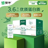 蒙牛特仑苏有机纯牛奶250mL*12盒 品质奶源 年货礼盒 电商定制