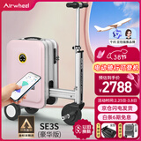 爱尔威（Airwheel）电动行李箱可骑行智能拉杆箱可坐可代步20英寸登机箱 豪华版一粉