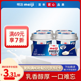 明治meiji 保加利亚式酸奶 纯味不甜100g*4杯低温酸奶 特选LB81乳酸菌