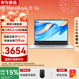 WIKO华为智选Hi MateBook D16 笔记本电脑2025新款16英寸高性能轻薄本大学生商务办公 银丨Core 5 210H 16G+1T 【预装Windows11+Office办公系统】