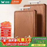 双枪乌金檀木整木菜板 百年龄砧板家用切菜案板抗菌实木菜板50*33*2.5