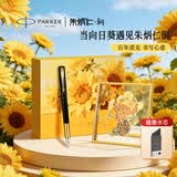 派克（PARKER）钢笔签字笔 朱炳仁联名向日葵生日毕业礼物 威雅XL幻影黑墨水笔+葵开福至礼盒