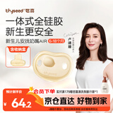 世喜安抚奶嘴6个月以上防龅牙胀气1-3岁夜用扁头超软仿母乳超轻AIR款