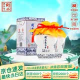 衡水老白干青花手酿 老白干香型白酒 52度 500ml双瓶装 纯粮酿造