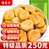 福茗源 茶叶 罗汉果 罗汉果仁 花草茶 罗汉果芯永福泡水喝养生茶250g/袋