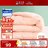 富安娜 舒暖七孔抗菌纤维被 双人加大四季被 春秋被芯 5.2斤230*229cm粉