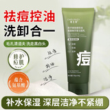 DAGO氨基酸祛痘洗面奶青少年植物控油洁面乳去黑头螨虫除毛孔痘印男女