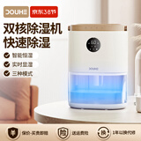 斗禾（DOUHE)除湿器家用除湿机桌面小型抽湿机干燥机卧室迷你吸湿器室内防潮抽湿器去湿机CS02 0.45L/天