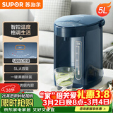 苏泊尔（SUPOR）【年货好礼】电热水瓶 双层电热水壶 5L烧水壶多段保温恒温电水壶304不锈钢饮水机 SW-50J66A