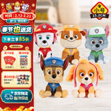 汪汪队立大功（PAW PATROL）毛绒玩具狗狗陪睡玩偶经典款小号坐姿可爱公仔男女孩生日礼物