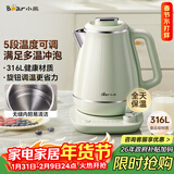 小熊（Bear）烧水壶 电热水壶保温电水壶316L不锈钢母婴内胆一体无缝家用恒温煮水壶1.5L大容量 ZDH-S15Y5