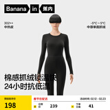 蕉内热皮302++保暖内衣男女士棉感套装7A抗菌秋衣秋裤抓绒加厚秋冬季 【女士】黑色 XL