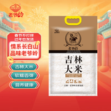 老爷岭 吉林东北大米10斤 秋田小町 粳米 香米 真空包装