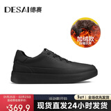 德赛（DESAI）男鞋真皮百搭休闲鞋时尚通勤运动板鞋男 黑色  【加绒款】  41