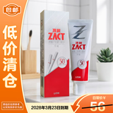 狮王渍脱专研倍护牙膏祛除烟渍清新口气祛烟渍120g*2【临期清仓】