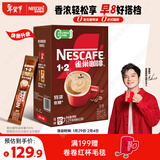 雀巢（Nestle）【樊振东同款】1+2特浓低糖*速溶咖啡三合一冲调饮品90条1170g