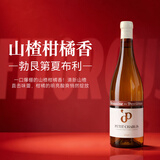 菲特瓦法国原瓶进口白葡萄酒勃艮第干白葡萄酒中秋送礼