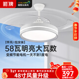 ARROW箭牌 风扇灯灯LED隐形吊扇灯家用现代简约卧室餐厅【包安装】