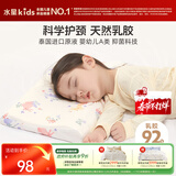 水星儿童枕头A类乳胶枕芯泰国天然乳胶原液纯棉枕套30×50×3/5cm花儿兔