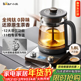 小熊（Bear）纯钛养生壶煮茶器煮茶壶 喷淋蒸茶壶泡茶壶 煮茶烧水一体  1.8L大容量 ZCQ-E18L3