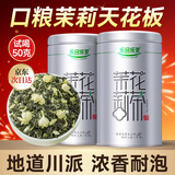 乐品乐茶茉莉花茶特级茶叶2025新茶川派250g横县飘雪自己喝过年货送礼袋