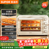 苏泊尔（SUPOR）家用35L大容量多功能电烤箱上下独立控温多层烤位专业烘焙带炉灯奶油白OJ35A807